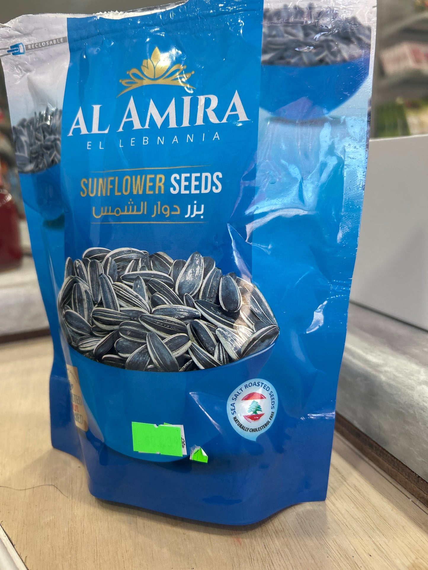 AL-AMIRA SUNFLOWER SEEDS - roasted not fried